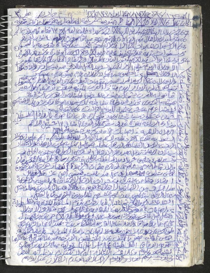 Mahmoud Khreisheh Diaries, Thinnaba- Tulkarm, 2016
