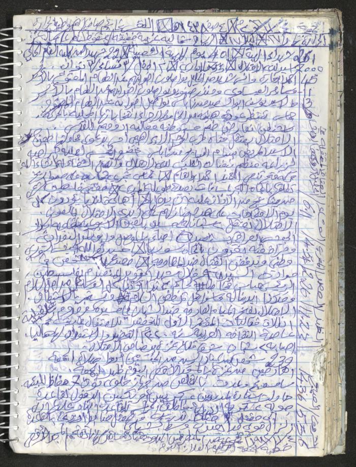Mahmoud Khreisheh Diaries, Thinnaba- Tulkarm, 2016