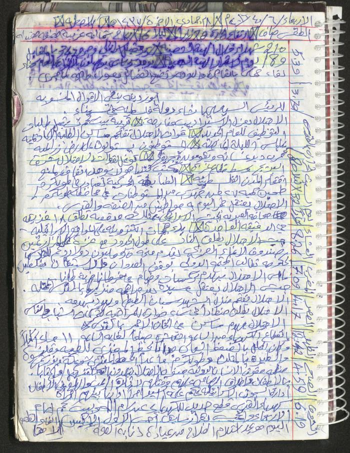 Mahmoud Khreisheh Diaries, Thinnaba- Tulkarm, 2016