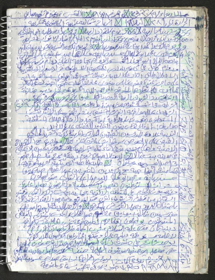 Mahmoud Khreisheh Diaries, Thinnaba- Tulkarm, 2016