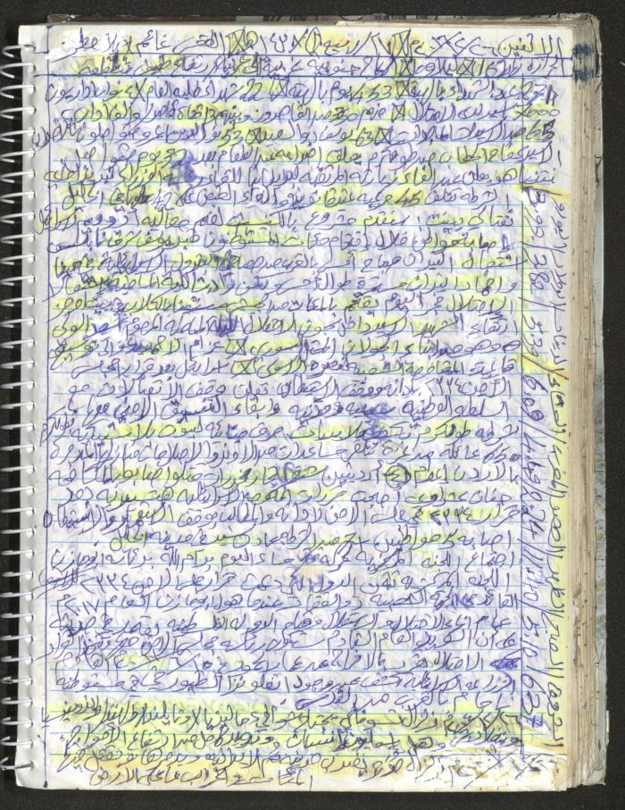 Mahmoud Khreisheh Diaries, Thinnaba- Tulkarm, 2016