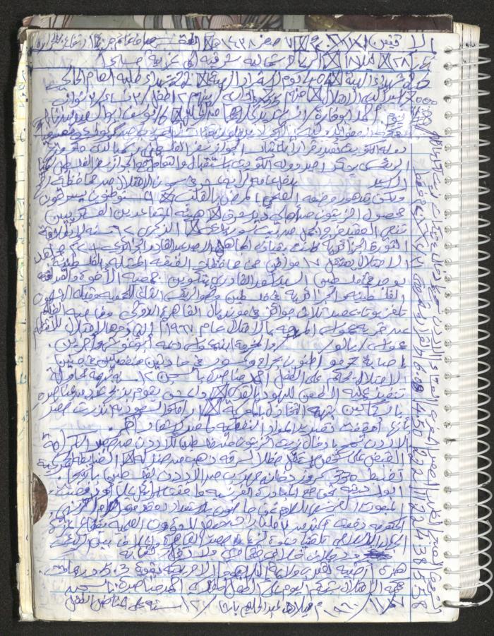 Mahmoud Khreisheh Diaries, Thinnaba- Tulkarm, 2016