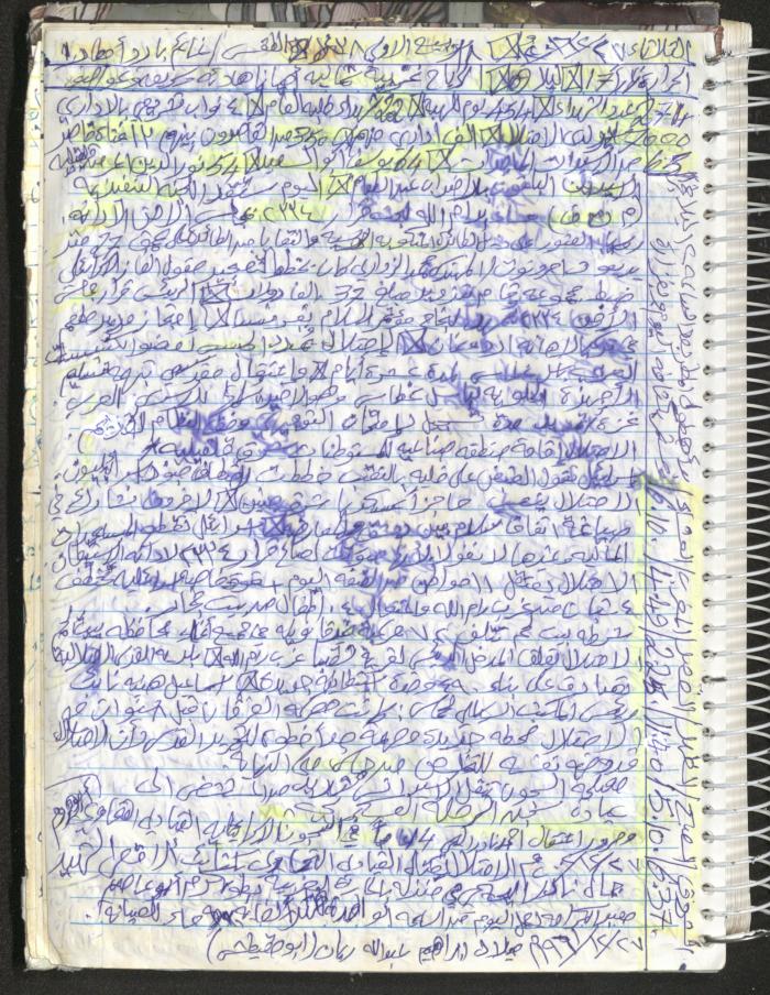 Mahmoud Khreisheh Diaries, Thinnaba- Tulkarm, 2016
