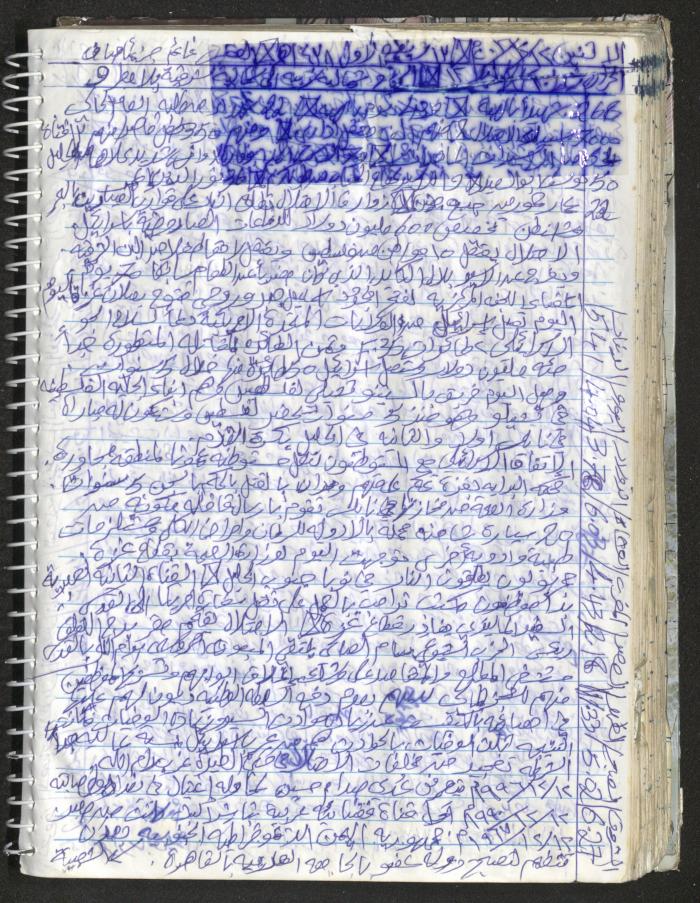 Mahmoud Khreisheh Diaries, Thinnaba- Tulkarm, 2016
