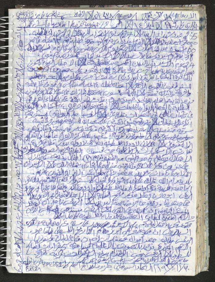 Mahmoud Khreisheh Diaries, Thinnaba- Tulkarm, 2016
