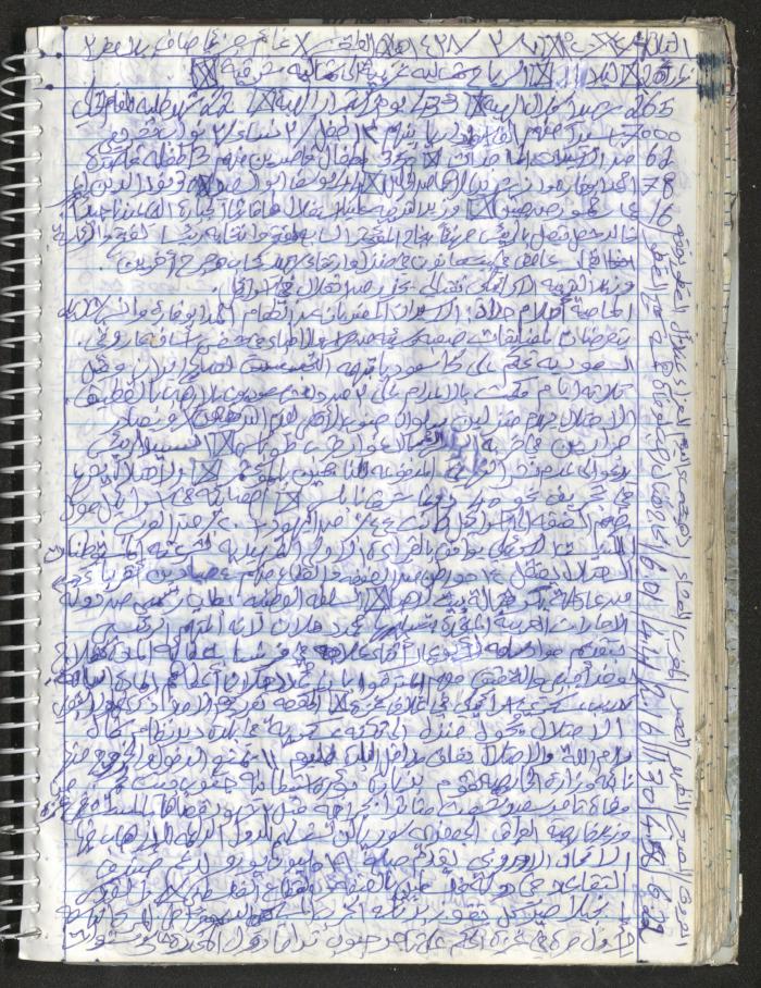 Mahmoud Khreisheh Diaries, Thinnaba- Tulkarm, 2016
