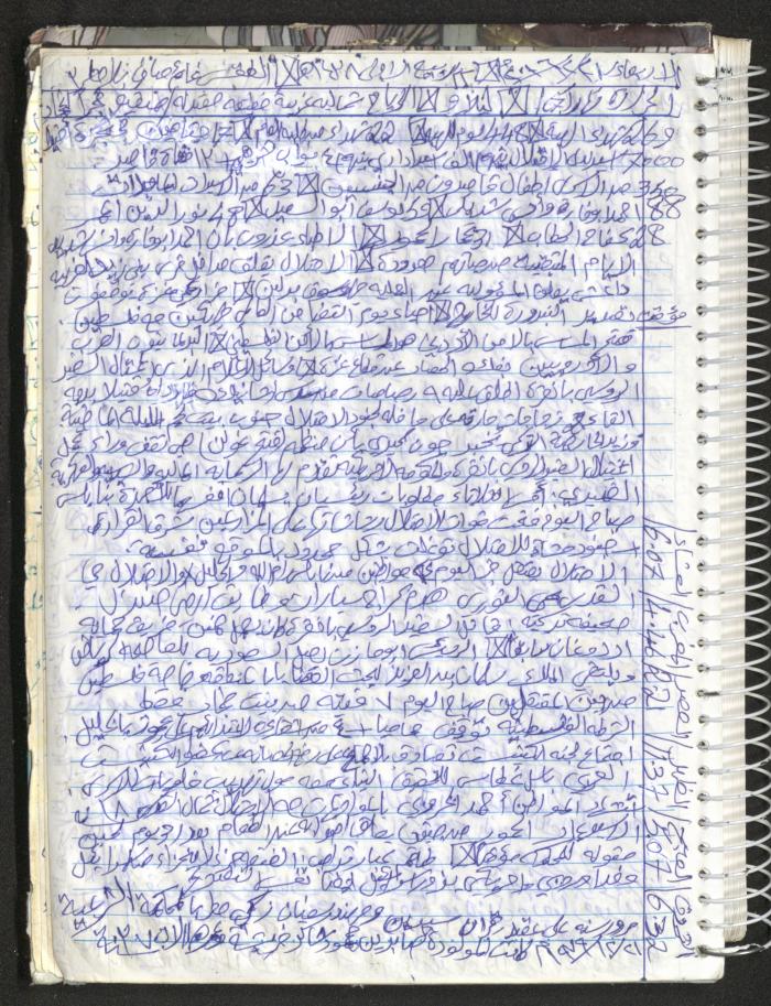 Mahmoud Khreisheh Diaries, Thinnaba- Tulkarm, 2016