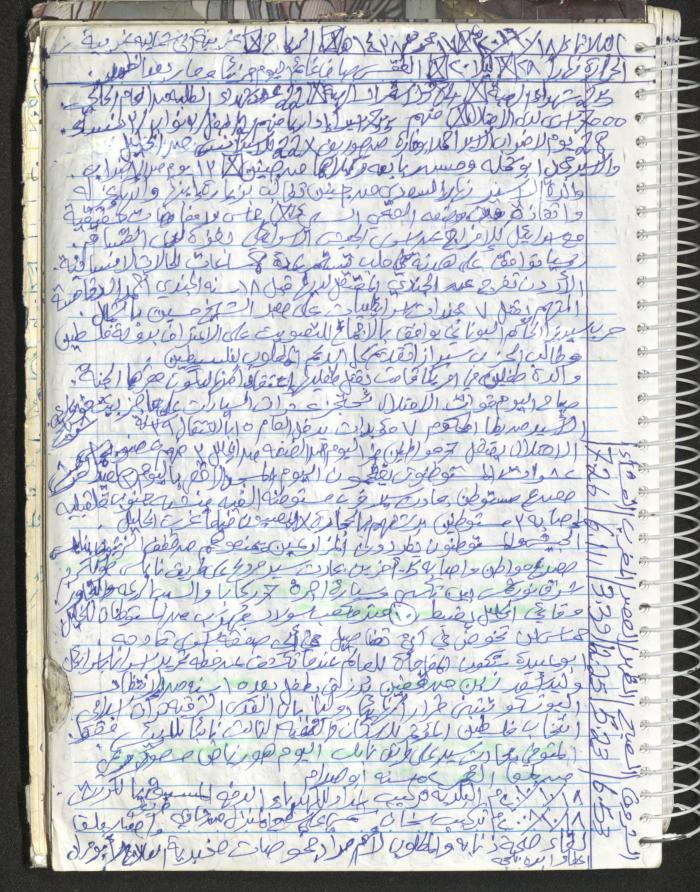Mahmoud Khreisheh Diaries, Thinnaba- Tulkarm, 2016