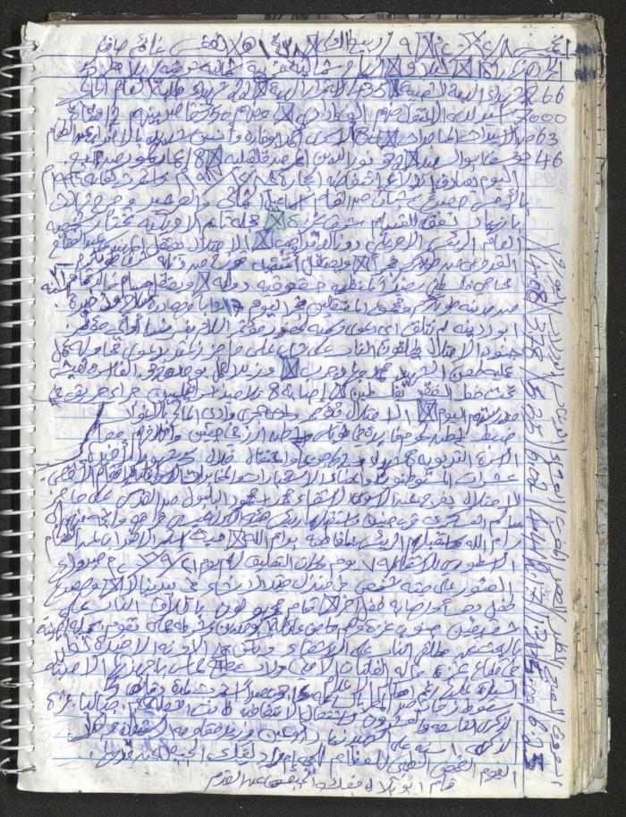 Mahmoud Khreisheh Diaries, Thinnaba- Tulkarm, 2016