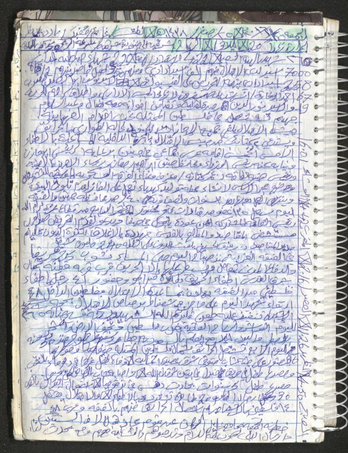 Mahmoud Khreisheh Diaries, Thinnaba- Tulkarm, 2016