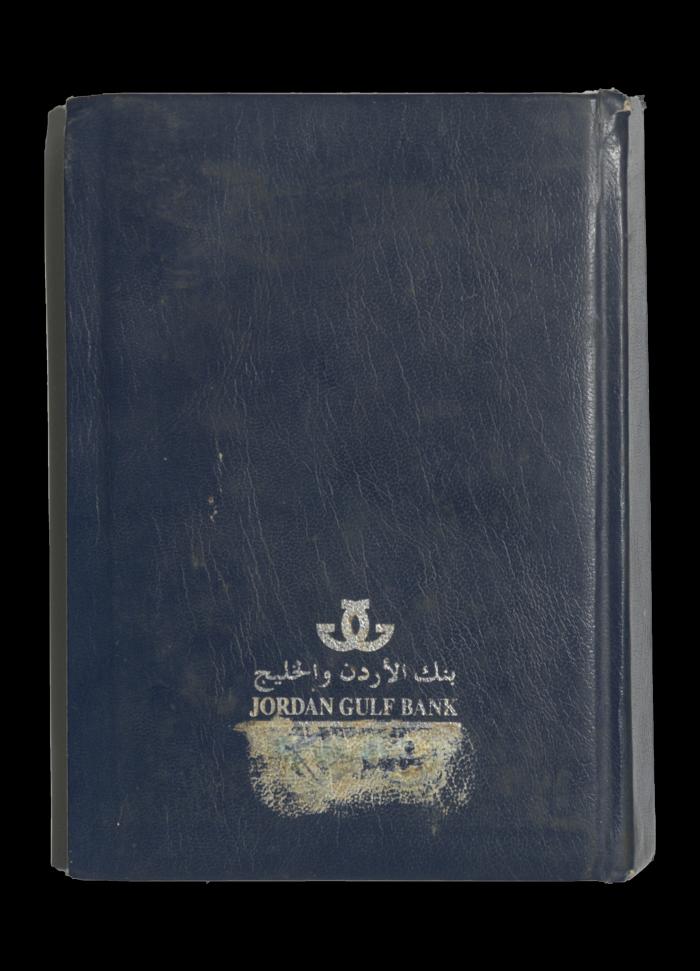 Mahmoud Khreisheh Diaries, Thinnaba- Tulkarm, 2004
