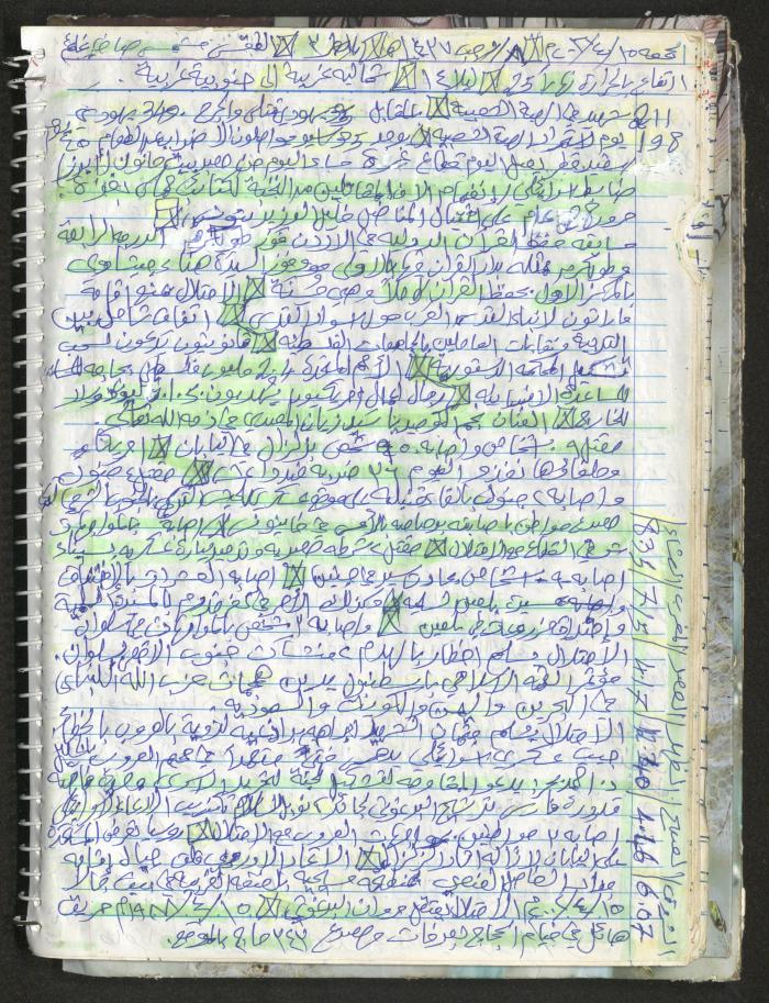 Mahmoud Khreisheh Diaries, Thinnaba- Tulkarm, 2016