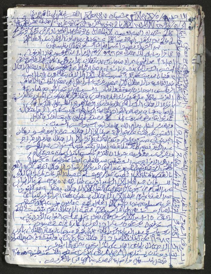 Mahmoud Khreisheh Diaries, Thinnaba- Tulkarm, 2016