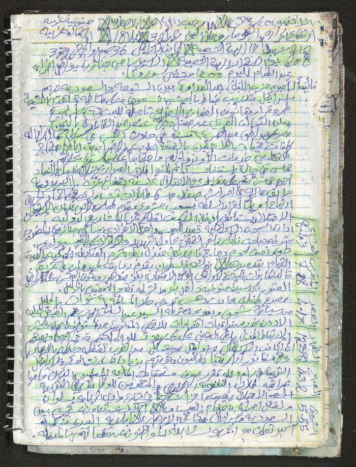 Mahmoud Khreisheh Diaries, Thinnaba- Tulkarm, 2016