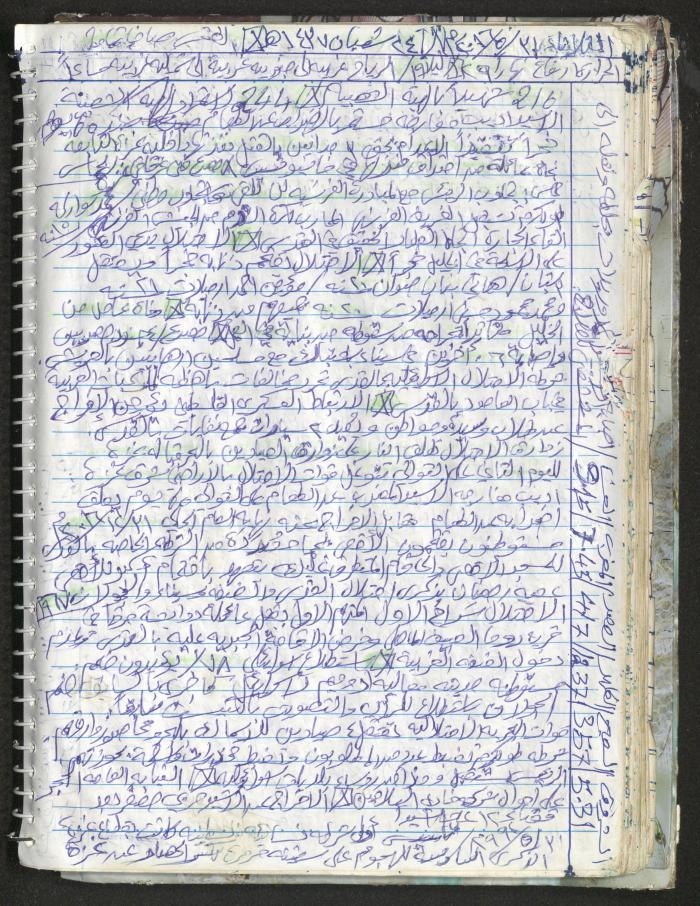 Mahmoud Khreisheh Diaries, Thinnaba- Tulkarm, 2016