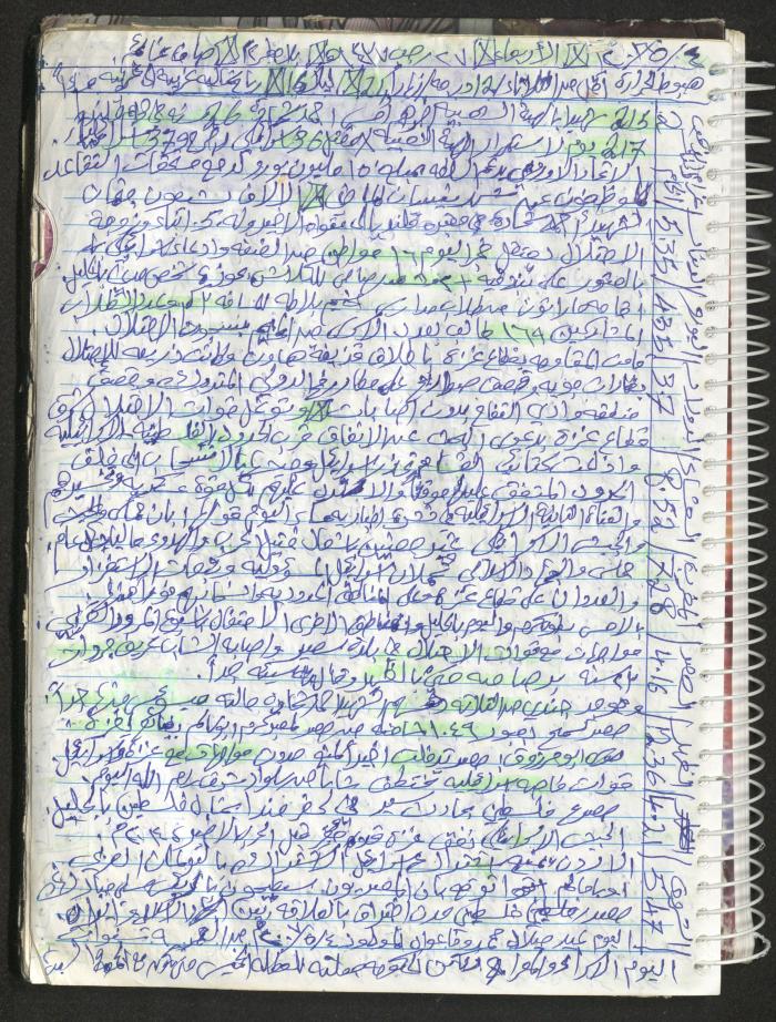 Mahmoud Khreisheh Diaries, Thinnaba- Tulkarm, 2016
