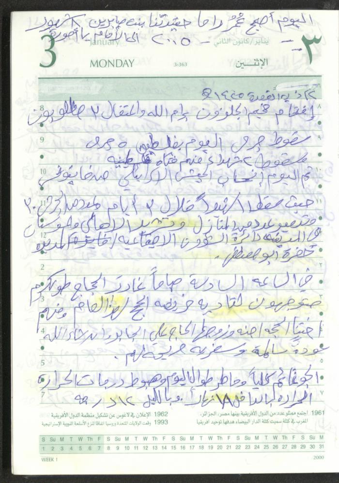 Mahmoud Khreisheh Diaries, Thinnaba- Tulkarm, 2005 