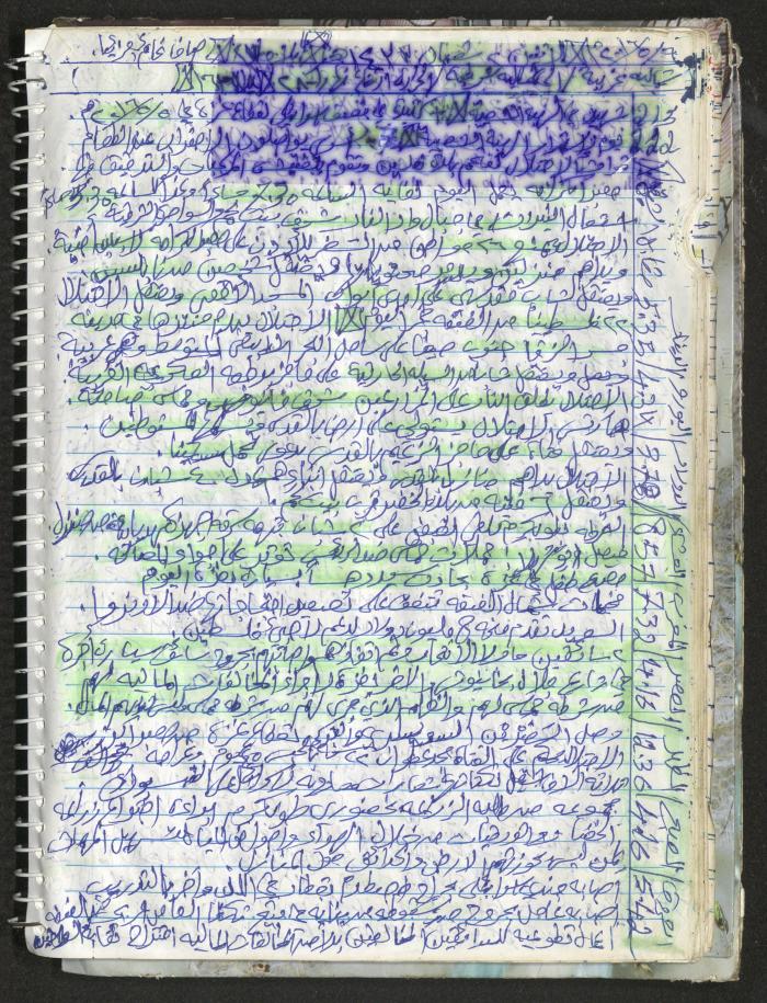 Mahmoud Khreisheh Diaries, Thinnaba- Tulkarm, 2016