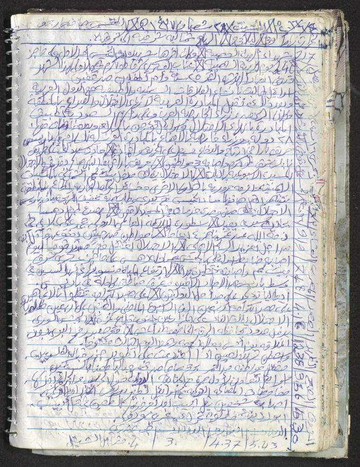 Mahmoud Khreisheh Diaries, Thinnaba- Tulkarm, 2016