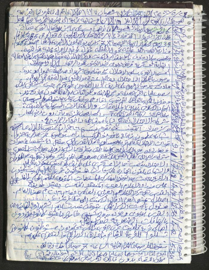 Mahmoud Khreisheh Diaries, Thinnaba- Tulkarm, 2016