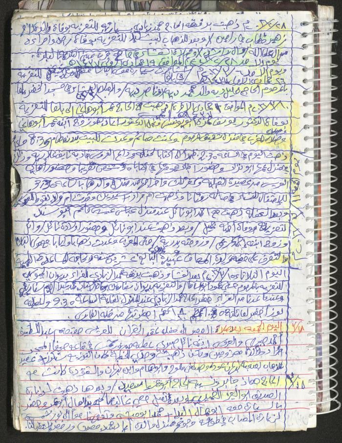 Mahmoud Khreisheh Diaries, Thinnaba- Tulkarm, 2016