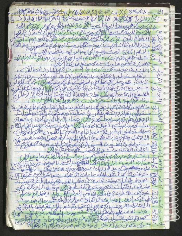 Mahmoud Khreisheh Diaries, Thinnaba- Tulkarm, 2016