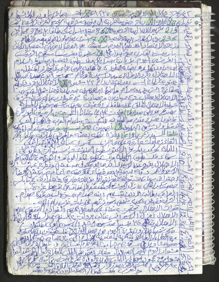Mahmoud Khreisheh Diaries, Thinnaba- Tulkarm, 2016