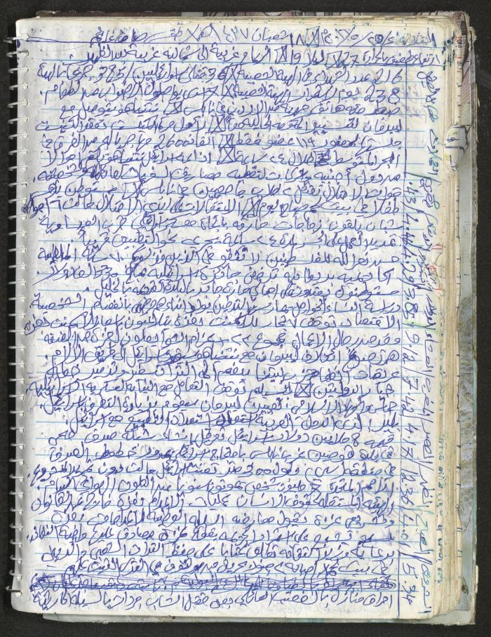 Mahmoud Khreisheh Diaries, Thinnaba- Tulkarm, 2016