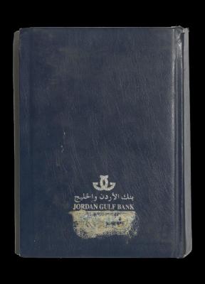 يوميات محمود خريشة، ذنابة- طولكرم، 2004 