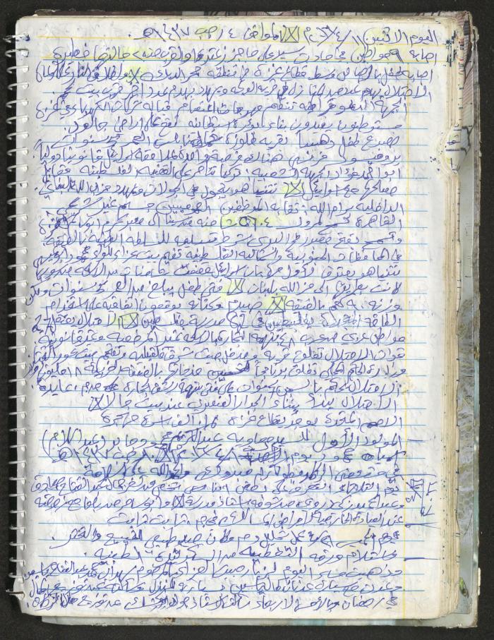 Mahmoud Khreisheh Diaries, Thinnaba- Tulkarm, 2016