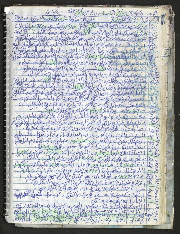 Mahmoud Khreisheh Diaries, Thinnaba- Tulkarm, 2016