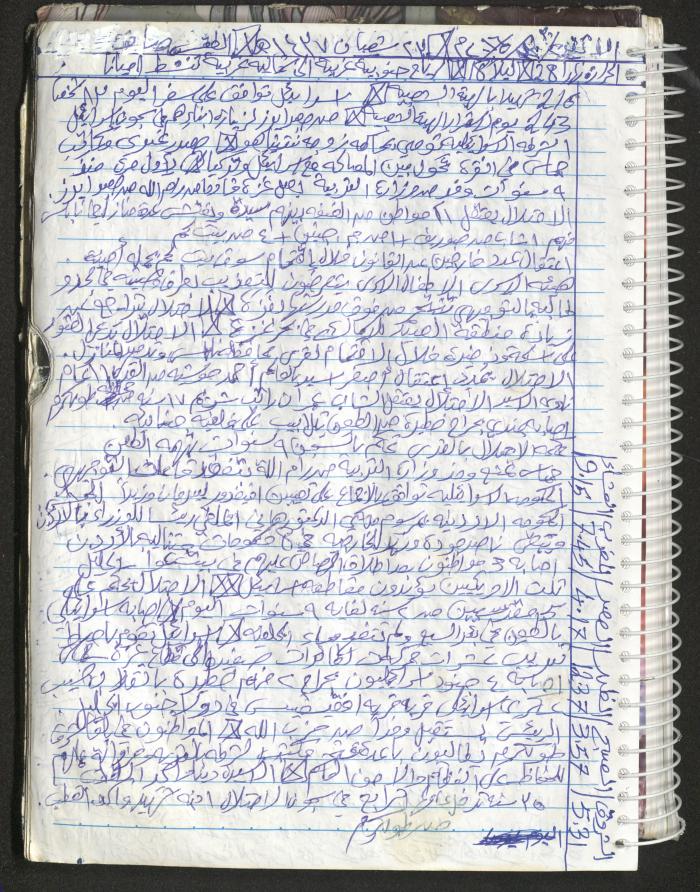 Mahmoud Khreisheh Diaries, Thinnaba- Tulkarm, 2016