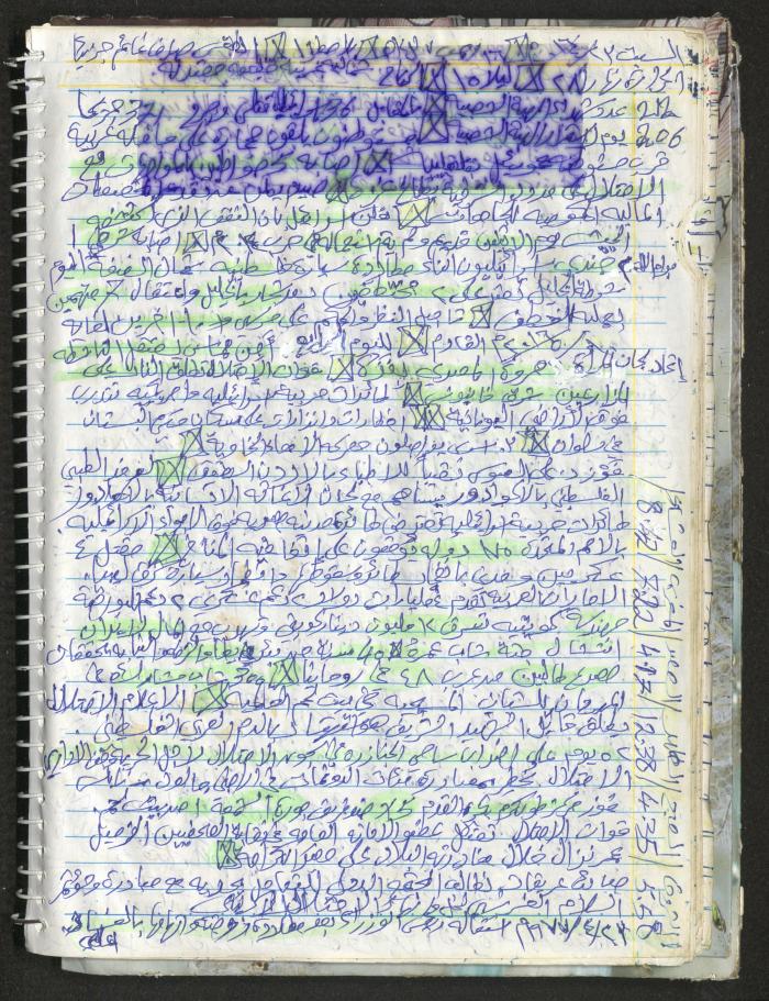 Mahmoud Khreisheh Diaries, Thinnaba- Tulkarm, 2016