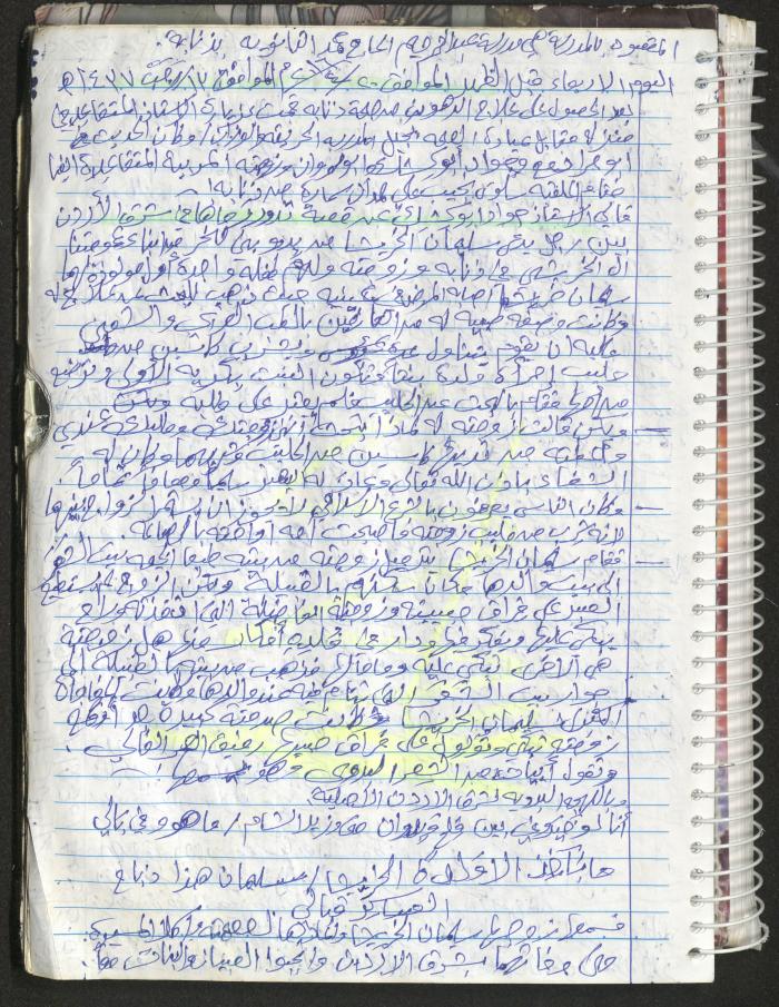 Mahmoud Khreisheh Diaries, Thinnaba- Tulkarm, 2016