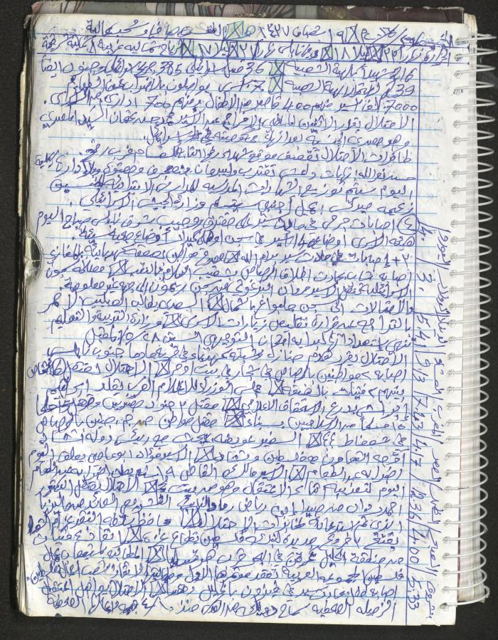 Mahmoud Khreisheh Diaries, Thinnaba- Tulkarm, 2016