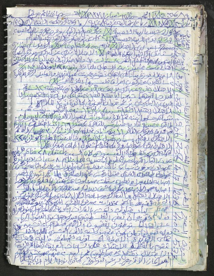 Mahmoud Khreisheh Diaries, Thinnaba- Tulkarm, 2016