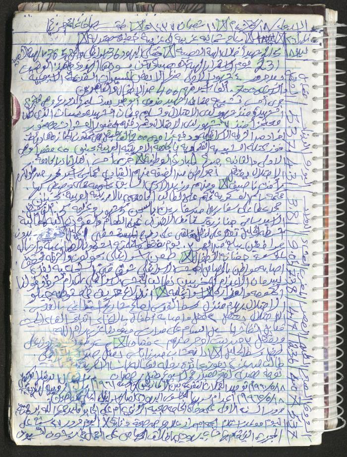 Mahmoud Khreisheh Diaries, Thinnaba- Tulkarm, 2016