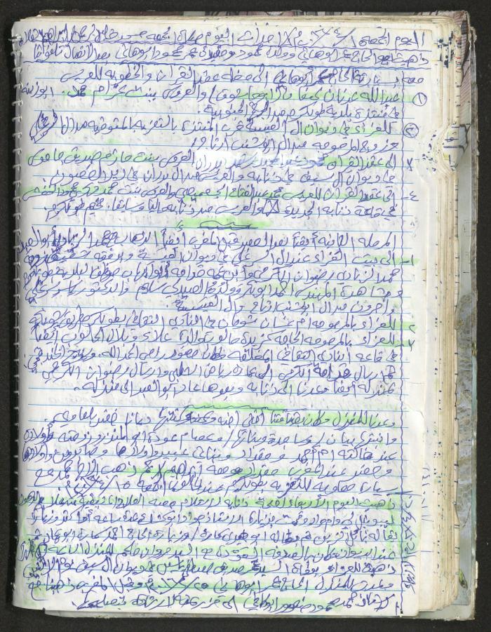 Mahmoud Khreisheh Diaries, Thinnaba- Tulkarm, 2016