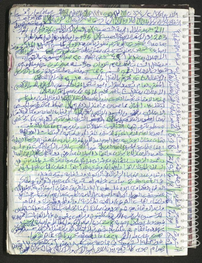 Mahmoud Khreisheh Diaries, Thinnaba- Tulkarm, 2016