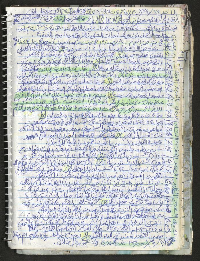 Mahmoud Khreisheh Diaries, Thinnaba- Tulkarm, 2016
