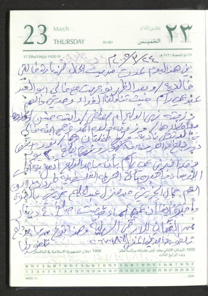 Mahmoud Khreisheh Diaries, Thinnaba- Tulkarm, 2005 