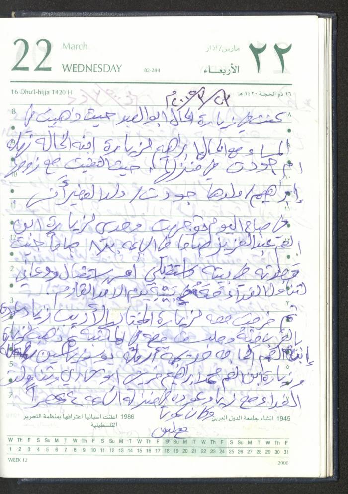 Mahmoud Khreisheh Diaries, Thinnaba- Tulkarm, 2005 