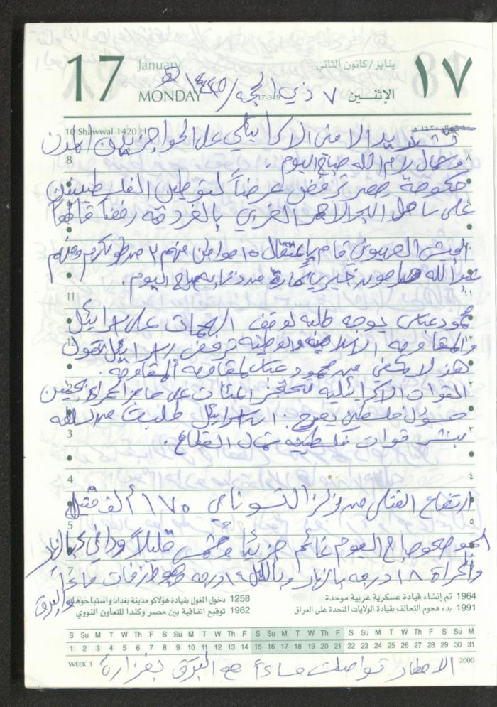 Mahmoud Khreisheh Diaries, Thinnaba- Tulkarm, 2005 