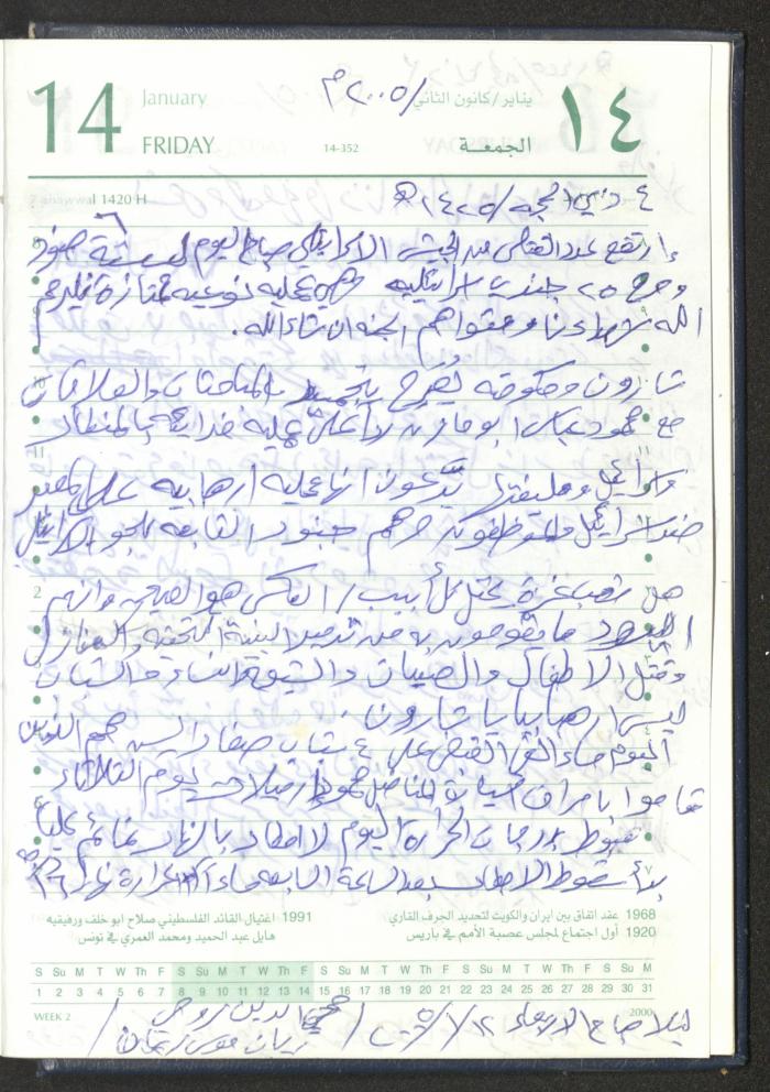 Mahmoud Khreisheh Diaries, Thinnaba- Tulkarm, 2005 