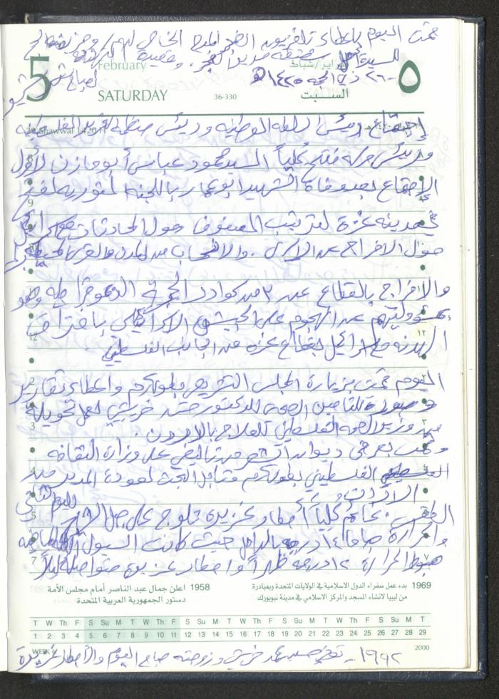 Mahmoud Khreisheh Diaries, Thinnaba- Tulkarm, 2005 