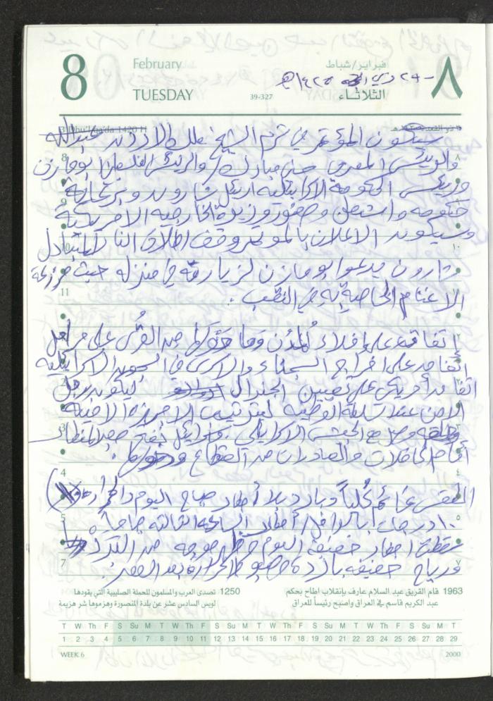 Mahmoud Khreisheh Diaries, Thinnaba- Tulkarm, 2005 