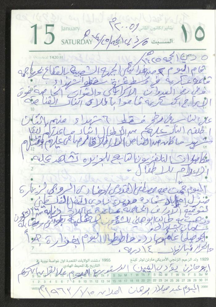 Mahmoud Khreisheh Diaries, Thinnaba- Tulkarm, 2005 