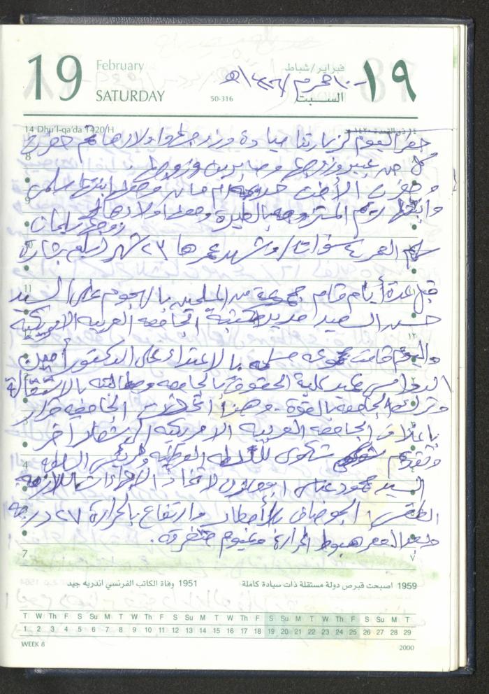 Mahmoud Khreisheh Diaries, Thinnaba- Tulkarm, 2005 