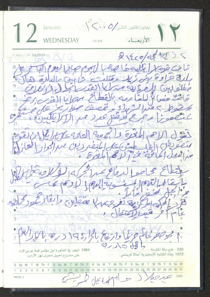 Mahmoud Khreisheh Diaries, Thinnaba- Tulkarm, 2005 