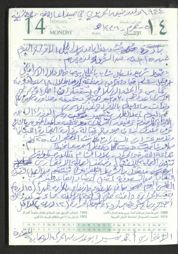 Mahmoud Khreisheh Diaries, Thinnaba- Tulkarm, 2005 